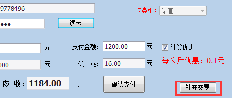 天津佰焰科技智慧加气站收银系统9