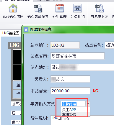 LNG加气机系统1