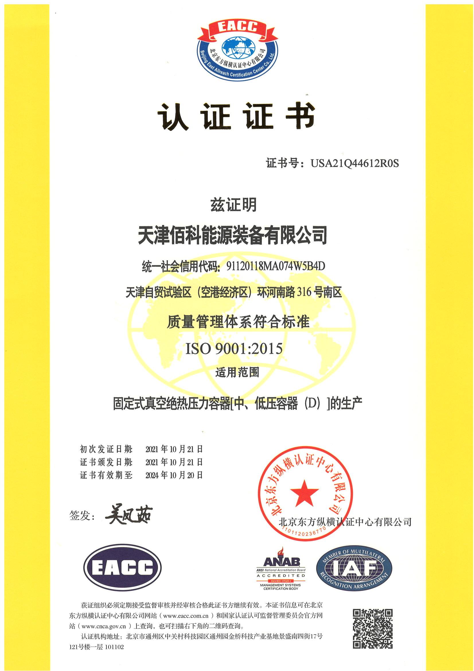 质量认证_00.jpg