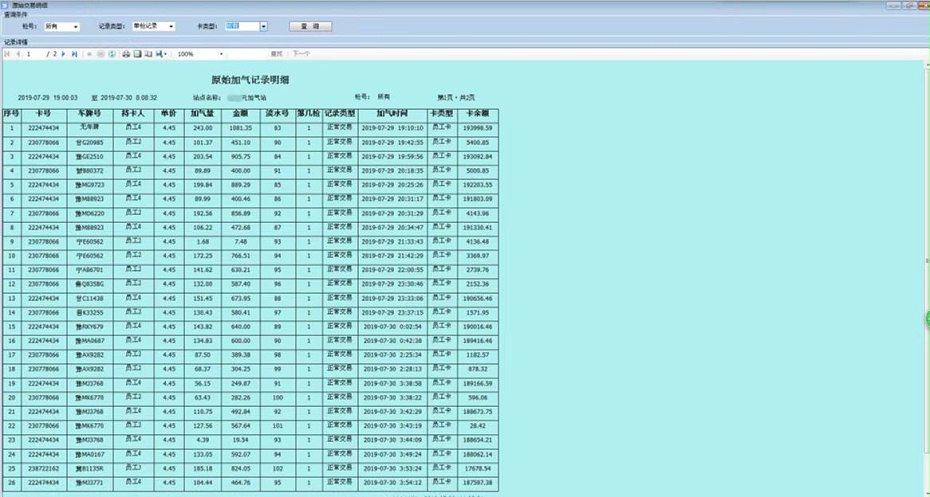 微信图片_20220725113108