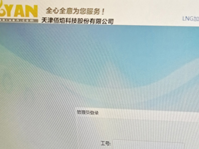 加气站运营管理系统升级