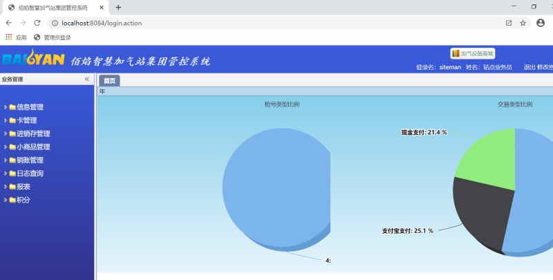 企业微信截图_16047352921830