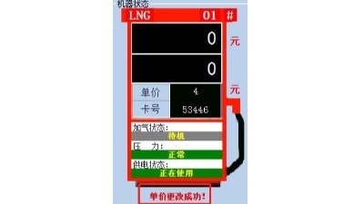 天津佰焰加气机信息设置步骤